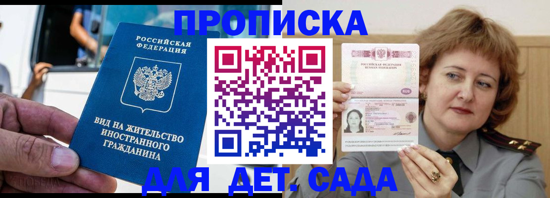 временная регистрация для всех в Лосино-Петровском