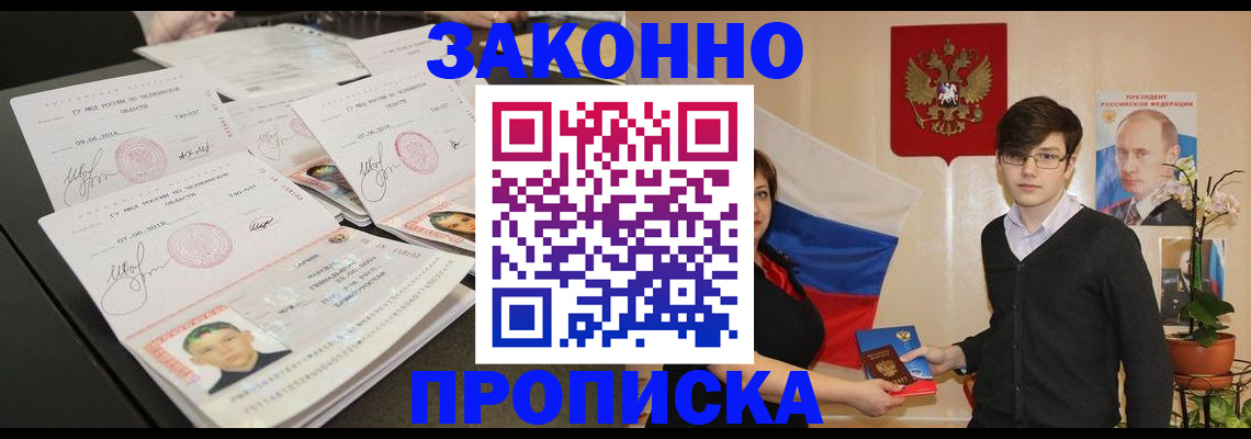 найти адрес прописки в Лосино-Петровском