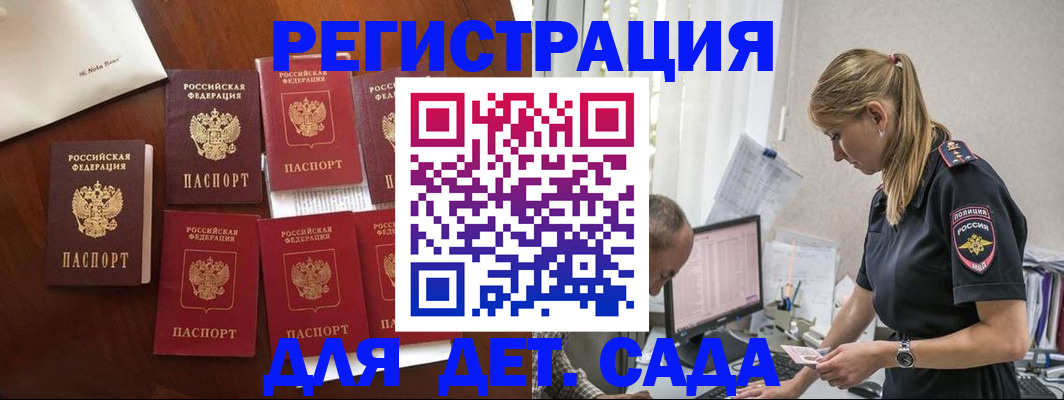 миграционный учет в Лосино-Петровском