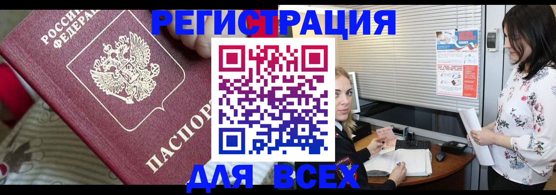 прописка в квартире в Лосино-Петровском