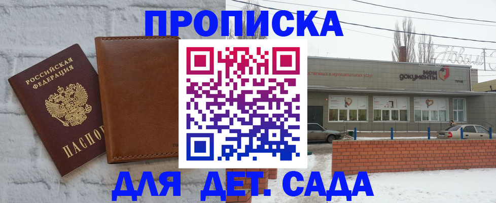 прописка иностранных граждан в Лосино-Петровском