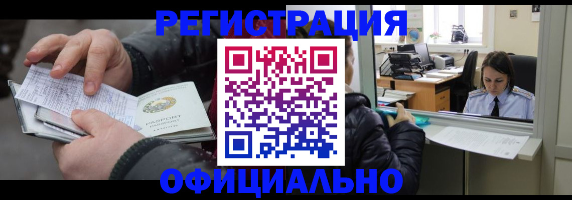 временная регистрация поиск в Лосино-Петровском