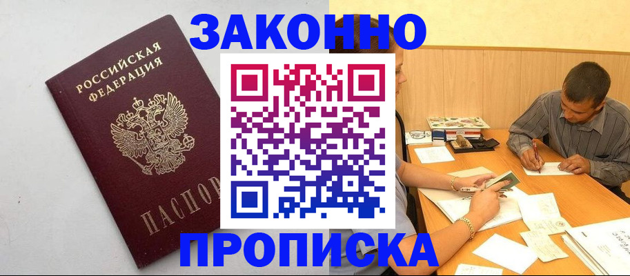 регистрация в Лосино-Петровском