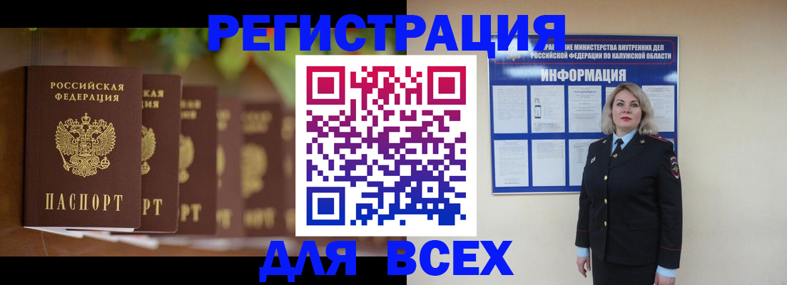 прописка для работы в Лосино-Петровском